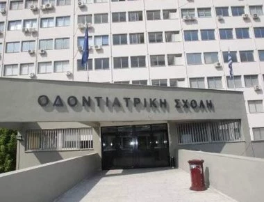 Tα ελληνικά πανεπιστήμια δεν «λυγίζουν» απένατι στην κρίση: Στις 100 καλύτερες σχολές παγκοσμίως η οδοντιατρική Αθηνών